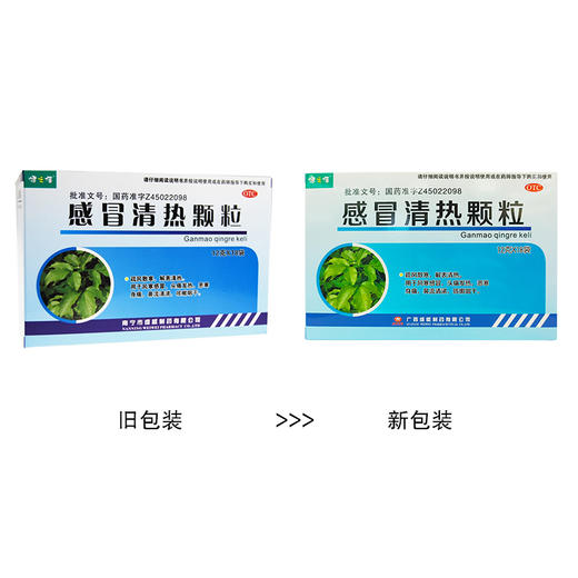 健之佳,感冒清热颗粒【12g*18袋】广西维威 商品图5