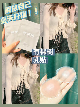 【有棵树】神仙小奶盖，自由穿搭无束缚！