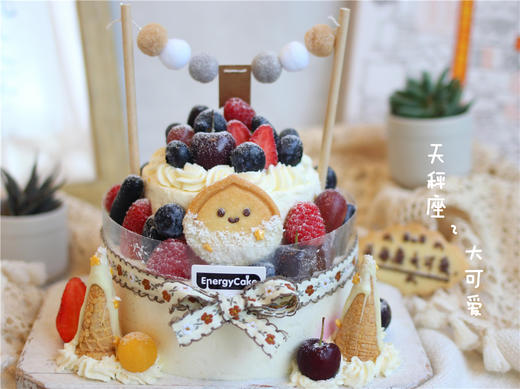 【天秤座大可爱】 商品图0