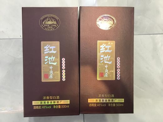 红池中岗原3号48°（黑） 窖藏高粱酒 商品图1