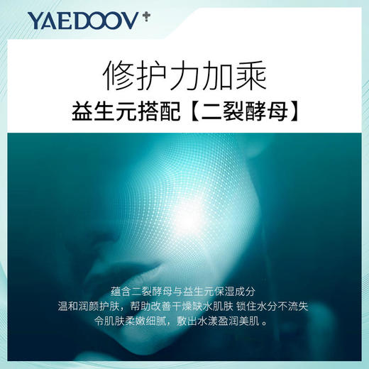 英国雅伯顿益生元酵母盈润清透隐形面膜院线专用舒缓补水保湿紧致修护亮白10片/盒 商品图3