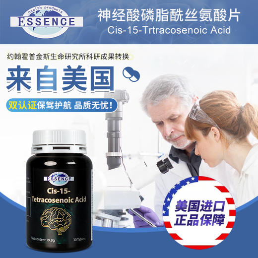 美国原装进口神经酸磷脂酰丝氨酸片 商品图0