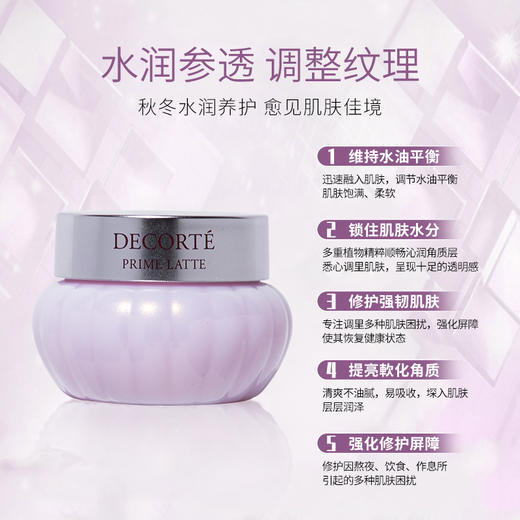 【中欧班列精选】日本黛珂牛油果乳霜补水护肤保湿面霜40g BF 商品图3