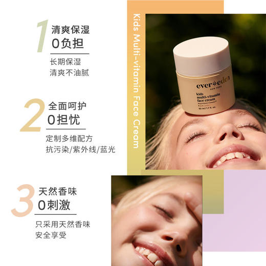 Evereden安唯伊儿童多维营养面霜春夏保湿面霜50g 商品图3