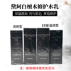 【中欧班列精选】黛珂白檀AQ水乳200ml 美白/清爽/滋润 BF 商品缩略图3