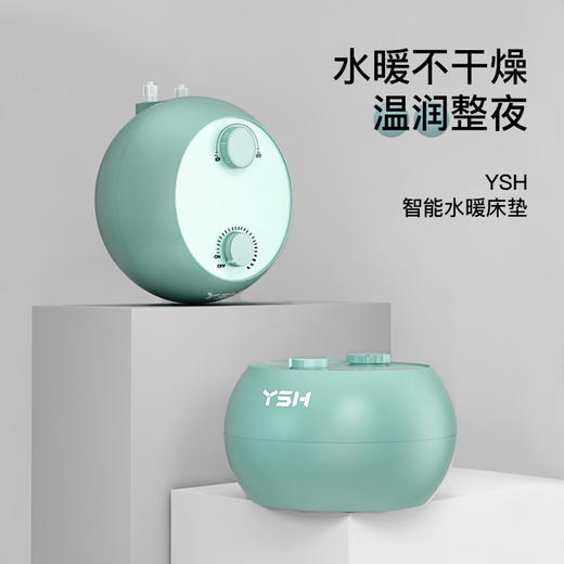 【B链接】YSH映寿汇水暖垫 商品图1