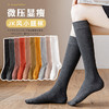【拉长显瘦“美腿杀”】秋冬新品小腿袜塑形美腿袜微压显瘦学院风纯色长腿袜jk潮袜堆堆袜采用优质新疆棉 商品缩略图0