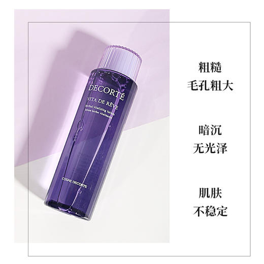 【中欧班列精选】日本黛珂小紫苏水150ml /300ml LPY 商品图5
