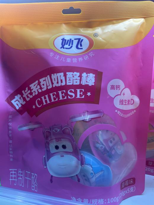 妙飞成长系列奶酪棒草莓味 商品图0
