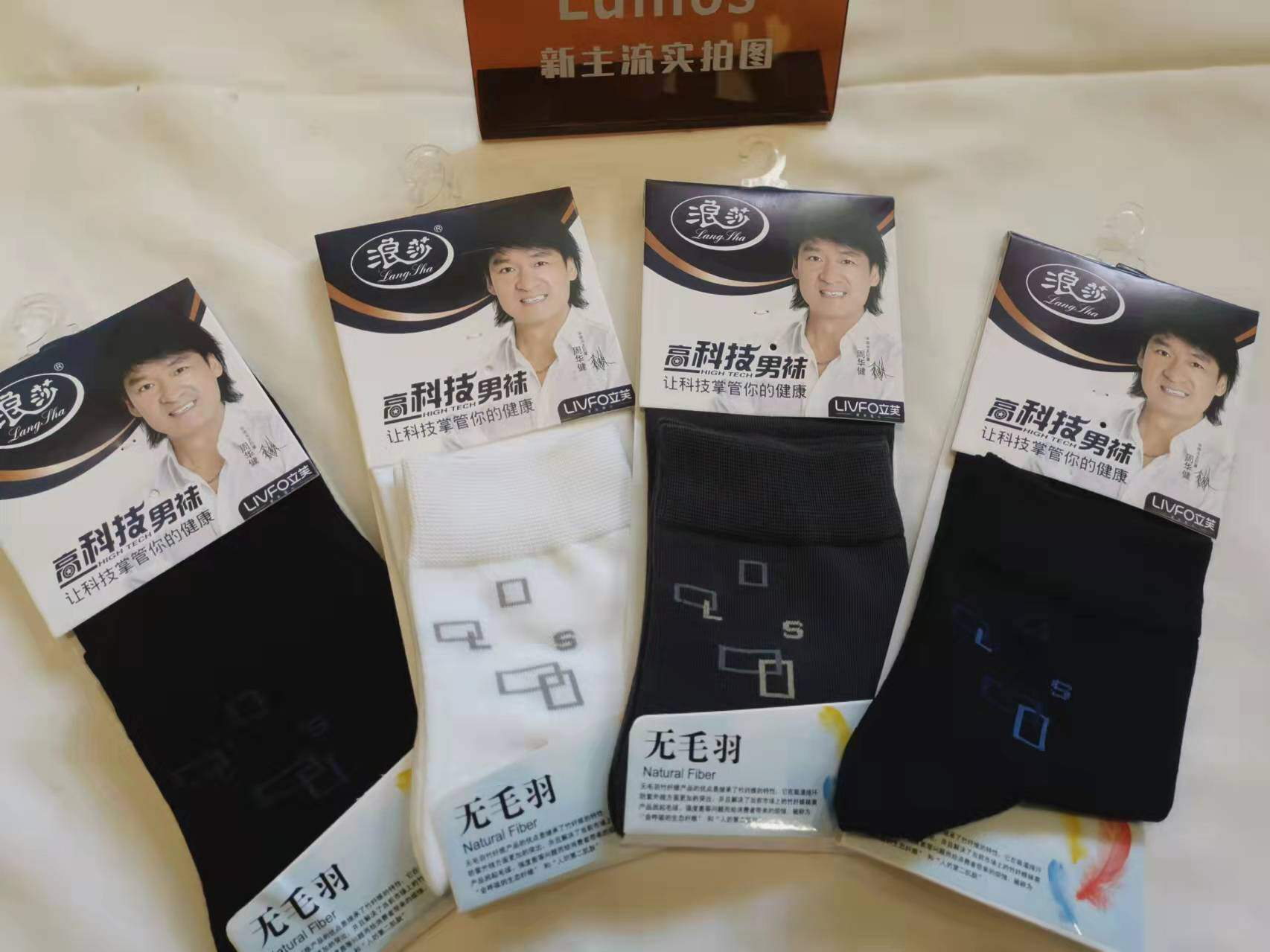 YJJ007 浪莎男袜（3双)