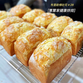 现烤面包—布里欧修吐司