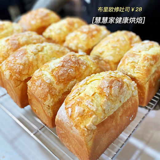 现烤面包—布里欧修吐司 商品图0