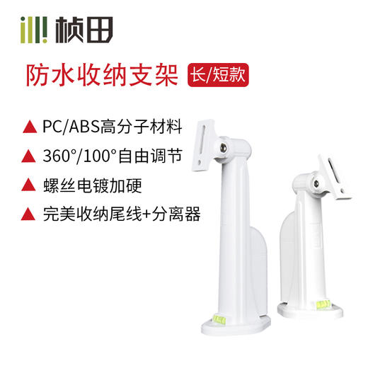 经典收纳支架室外防水防抖动尾线收纳搭配分离器1216/1218 商品图2