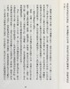 【中商原版】变形记 精装 港台原版 弗兰茨 卡夫卡 天地图书 德国文学 文学经典 商品缩略图6