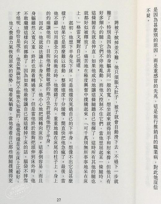 【中商原版】变形记 精装 港台原版 弗兰茨 卡夫卡 天地图书 德国文学 文学经典 商品图6