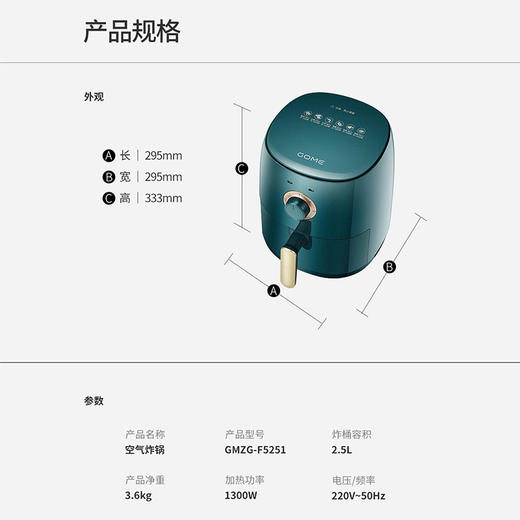 国美空气炸锅GMZG-F5251 商品图4