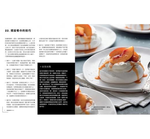 【预订】完美食物摄影指南：52堂让人想咬一口的摄影必修课 商品图1