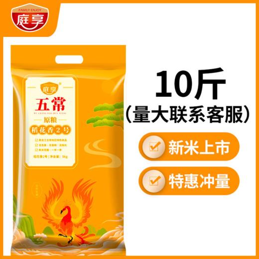 广东香米 5kg 新米长粒香软米籼米农家大米 10 斤装 商品图10