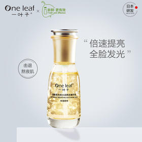 趁冬天白回来：用熬夜美白精华~