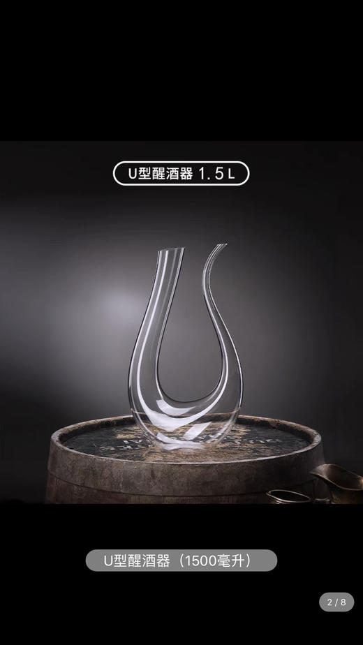 钻石💎无铅水晶-高定醒酒器-会员6折 商品图4