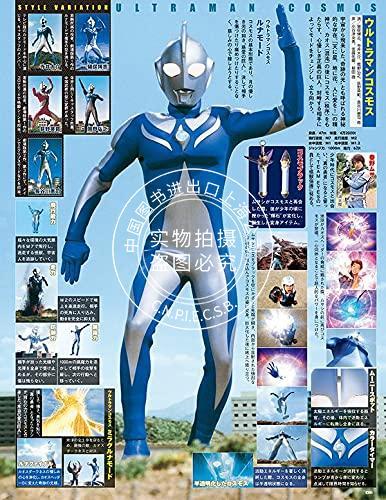 现货 进口日文 奥特曼特摄系列 ウルトラ特撮 PERFECT MOOK vol.28 ウルトラマンコスモス 高斯奥特曼 商品图1