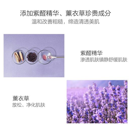 【中欧班列精选】日本黛珂小紫苏水150ml /300ml LPY 商品图3