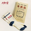 【人文之宝】新青年新袜子（四款任意挑选） 商品缩略图3