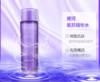 【中欧班列精选】日本黛珂小紫苏水150ml /300ml LPY 商品缩略图1
