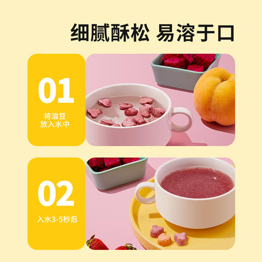 【窝小芽】两颗一蔬溶豆 商品图1