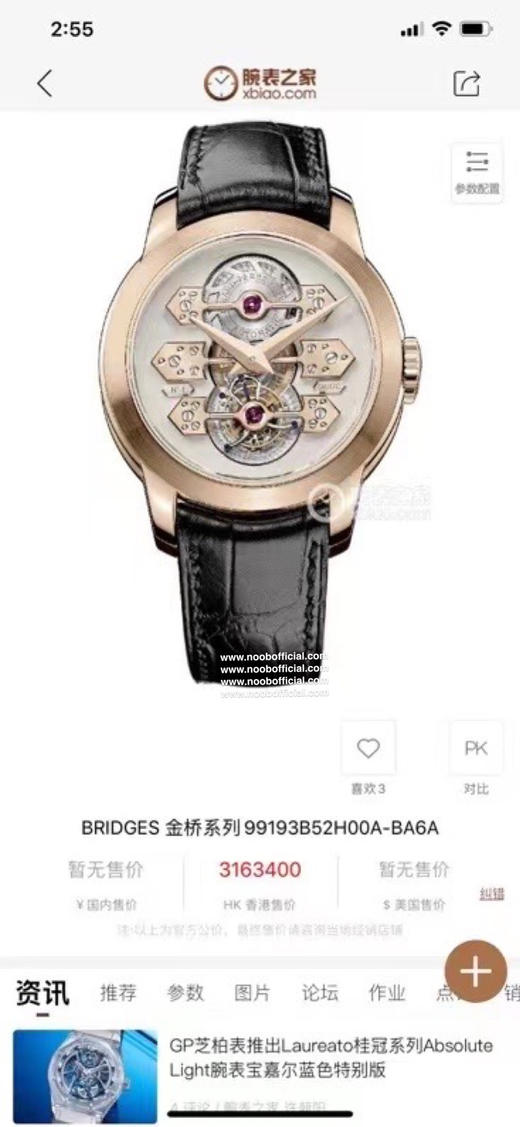 原装对比图。RM 芝柏（Cirard一Perregaux）BRIDGES 金桥系列 99193-53-002-BA6A 凝聚传统复杂机械时计功能及高级钟表优雅神韵 商品图5