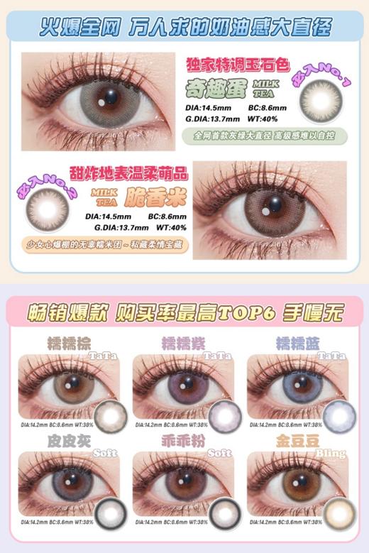 【小红书推荐款】EGG  晚香玉，年抛/直径14.2/着色13.4，138一副（商品详情任选） 238两副（商品详情任选） 商品图13