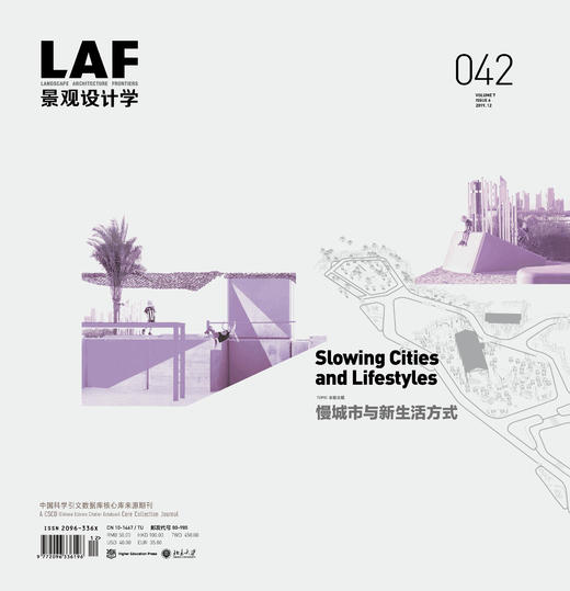 慢城市与新生活方式丨2019年第六期《景观设计学》 商品图0