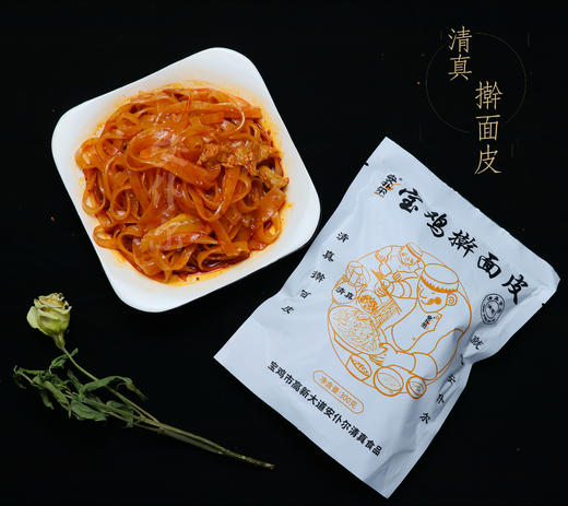 安仆尔清真擀面皮（3袋/7袋） 商品图0