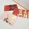大字开业贺卡（20张/包） 商品缩略图6