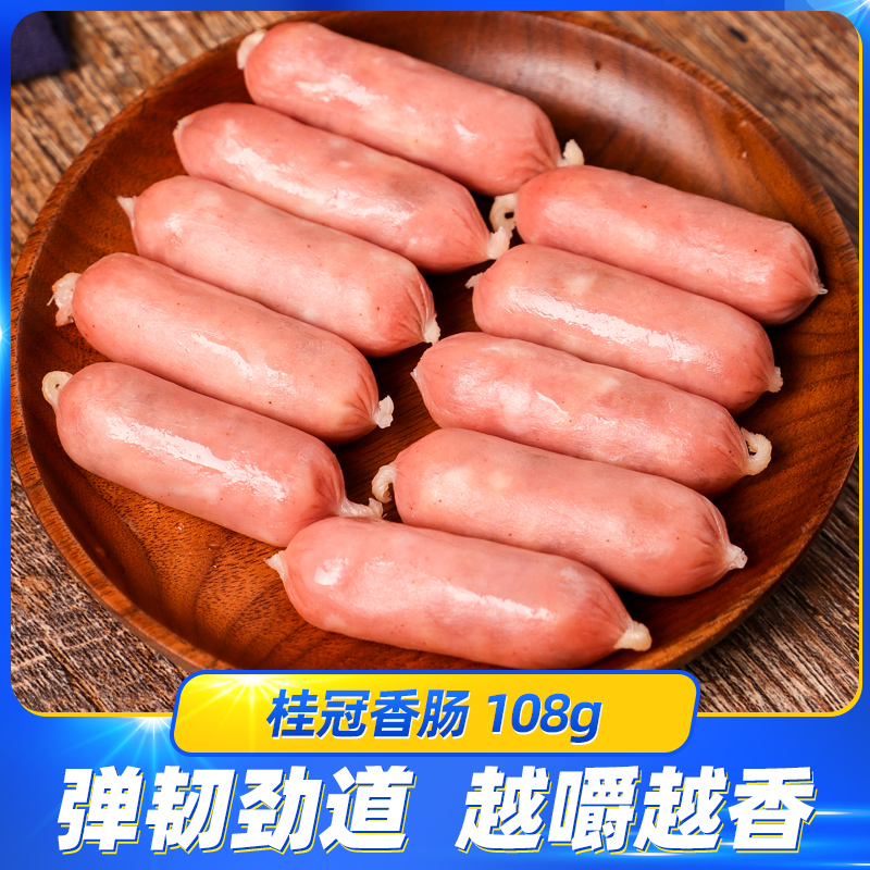 【桂冠香肠108g】火锅食材