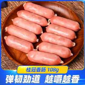 【桂冠香肠108g】火锅食材