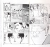 现货 进口日文 井上雄彦 灌篮高手 SLAM DUNK 新装再編版 16漫画 商品缩略图1