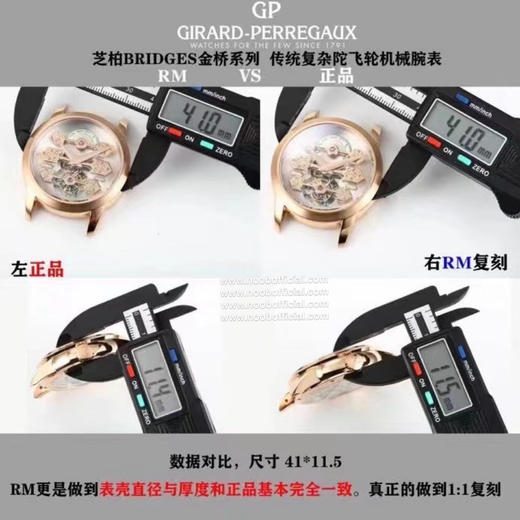 原装对比图。RM 芝柏（Cirard一Perregaux）BRIDGES 金桥系列 99193-53-002-BA6A 凝聚传统复杂机械时计功能及高级钟表优雅神韵 商品图9