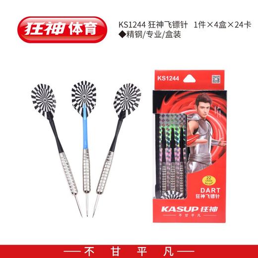 狂神KSNL1244镖针精钢 商品图0