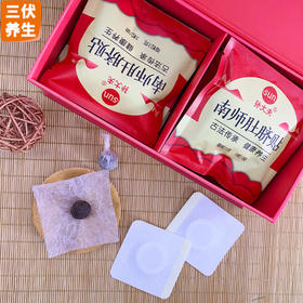 【南师肚脐贴】成人款&儿童款孙大夫艾草花椒桂圆贴—赠送试用装、不满意可退换