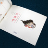 【中国古典文学名著《红楼梦》】| 清.孙温绘本版，200多幅画作，3000多的人物和故事 商品缩略图6