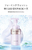 【中欧班列精选】日本黛珂植物韵律保湿泡沫洗面奶200ml BF  商品缩略图0