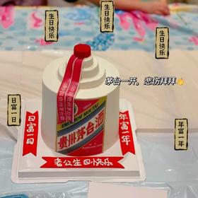 茅台造型B款  F O加高