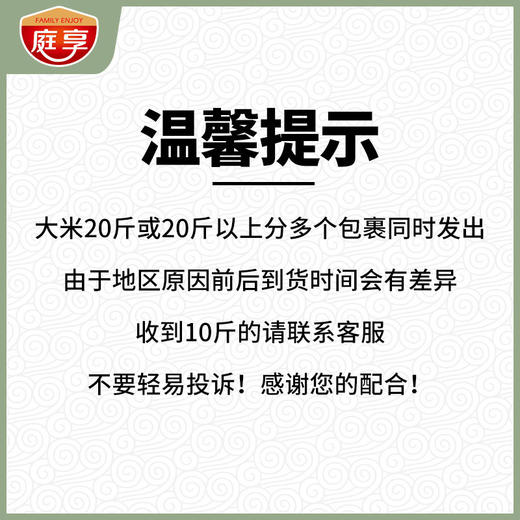 广东香米 5kg 新米长粒香软米籼米农家大米 10 斤装 商品图13