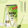 格力高纤巧百奇清香抹茶味饼干35g 商品缩略图0