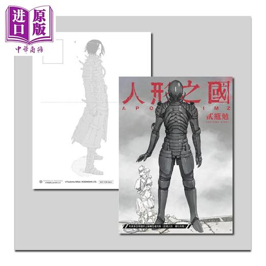 【中商原版】漫画 人形之国 3 贰瓶勉 台版漫画书 四季出版 商品图1