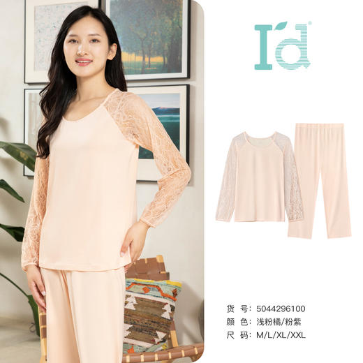 【超值套餐】爱帝女士蕾丝长袖长裤家居服套装 商品图1