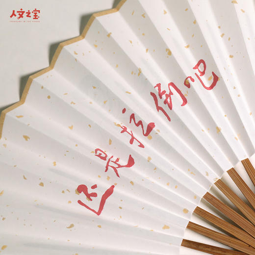 【人文之宝】鲁迅主题金句折扇·还是拉倒吧 商品图2