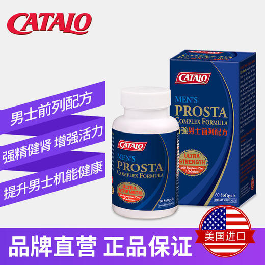 Catalo 家得路 特强男士前列配方 60粒【2026.11】 商品图1