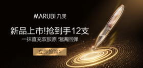 【新品上新】抗老界的尖子生!快来补充胶原！